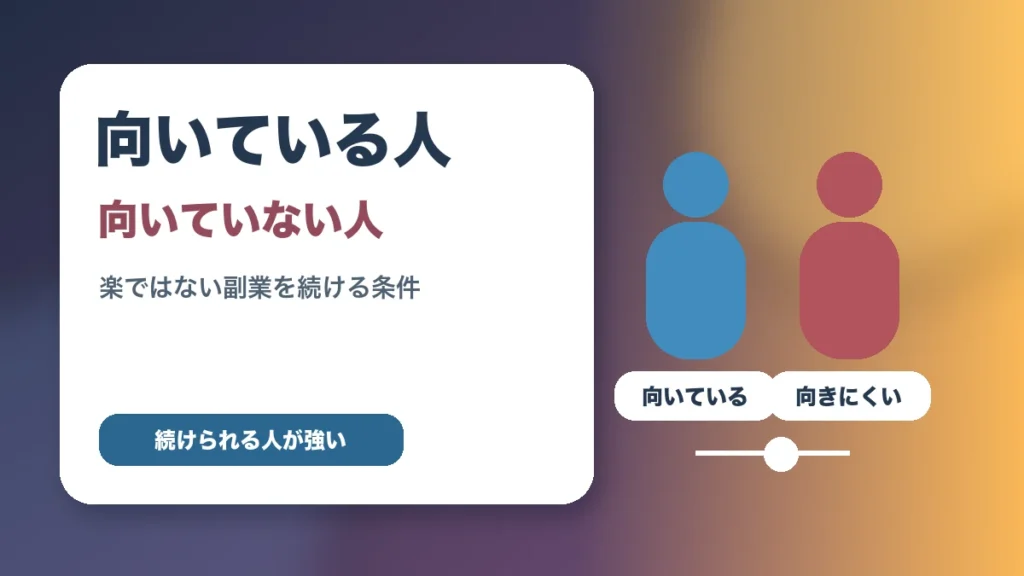 AIストックフォトに向いている人と向いていない人を整理した画像
