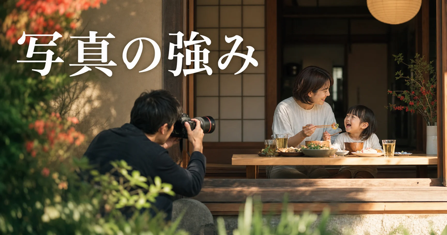 実際の暮らしや人物を撮影するストックフォト写真の強み